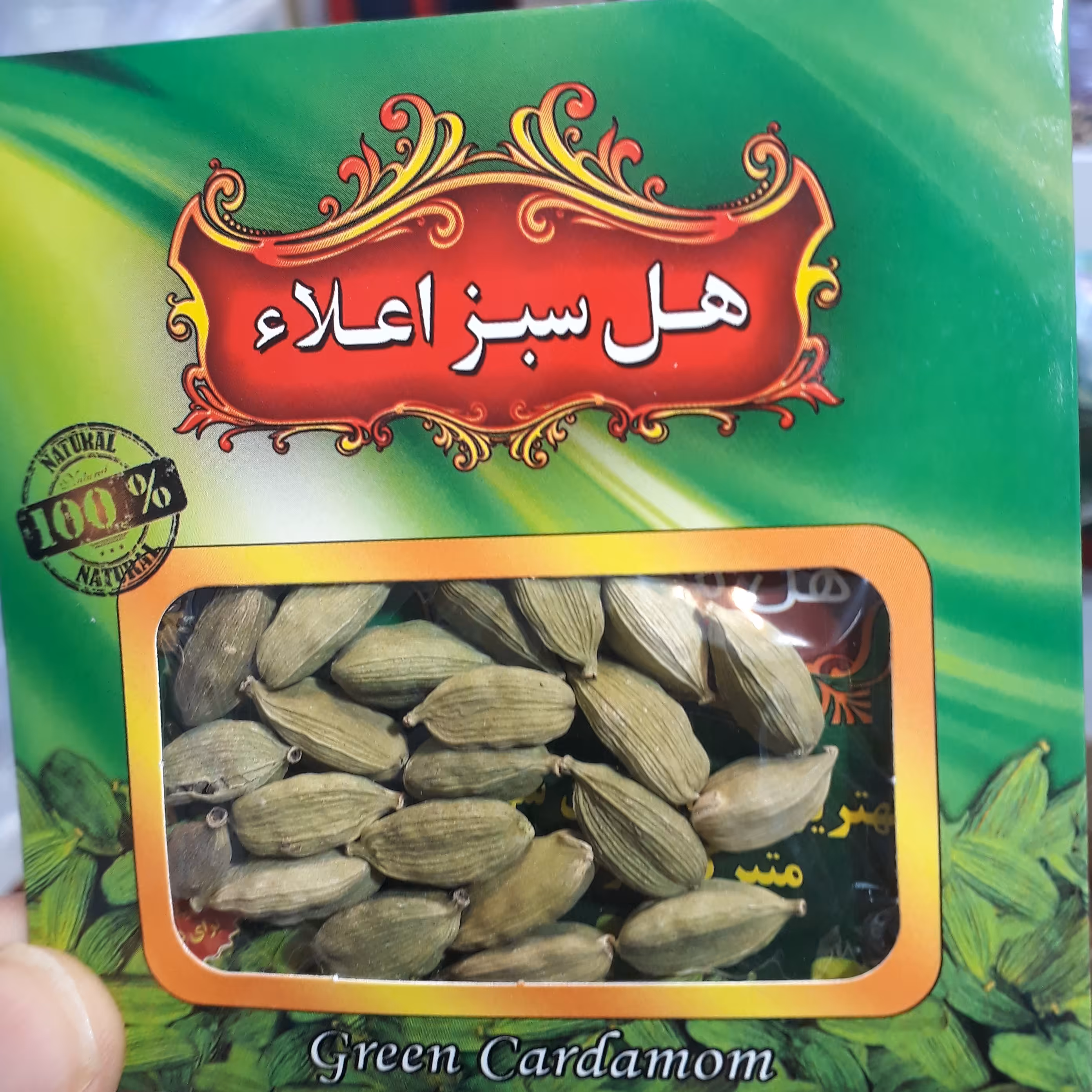 هل اکبر بنفش پنج گرمی