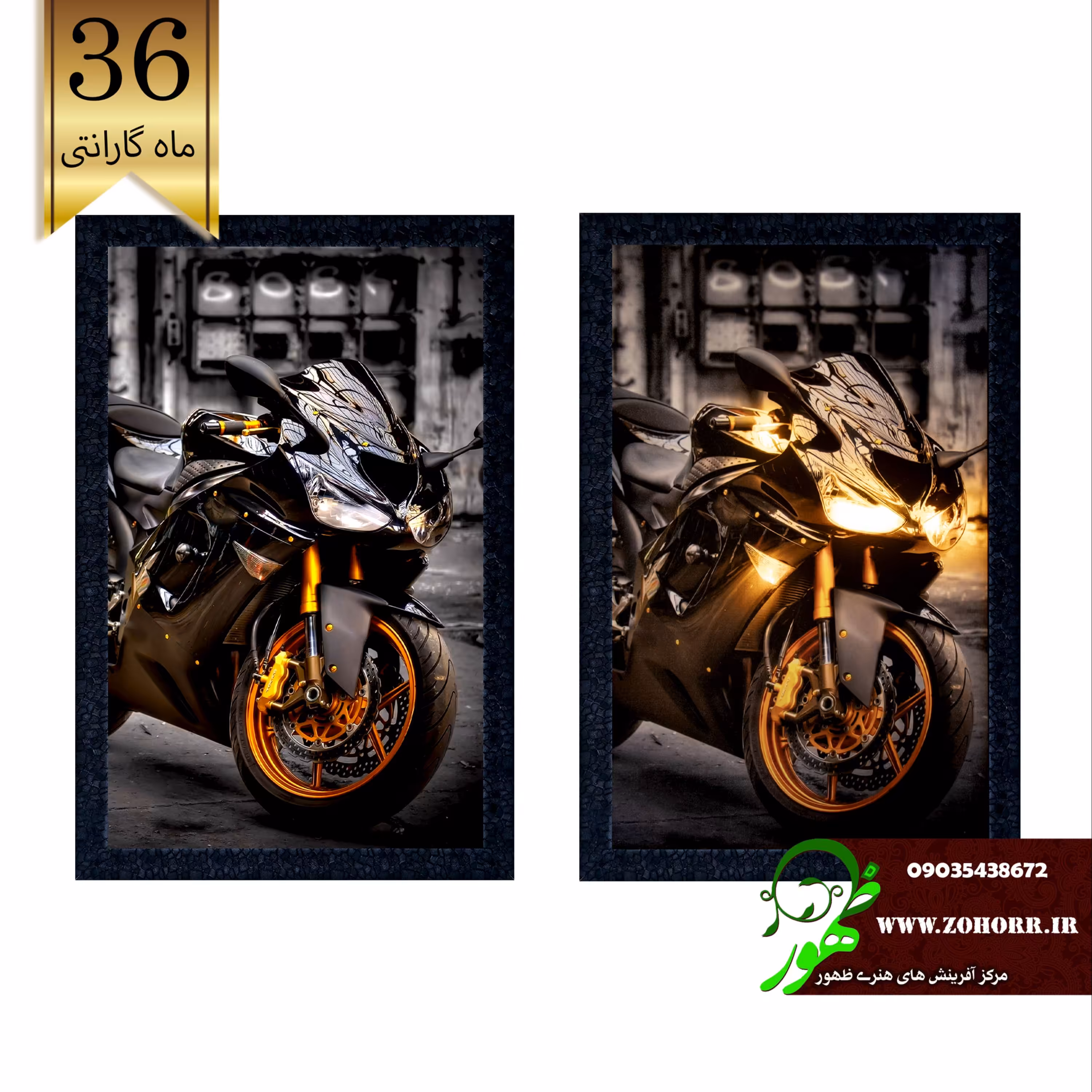 تابلو شب خواب سه بعدی موتور