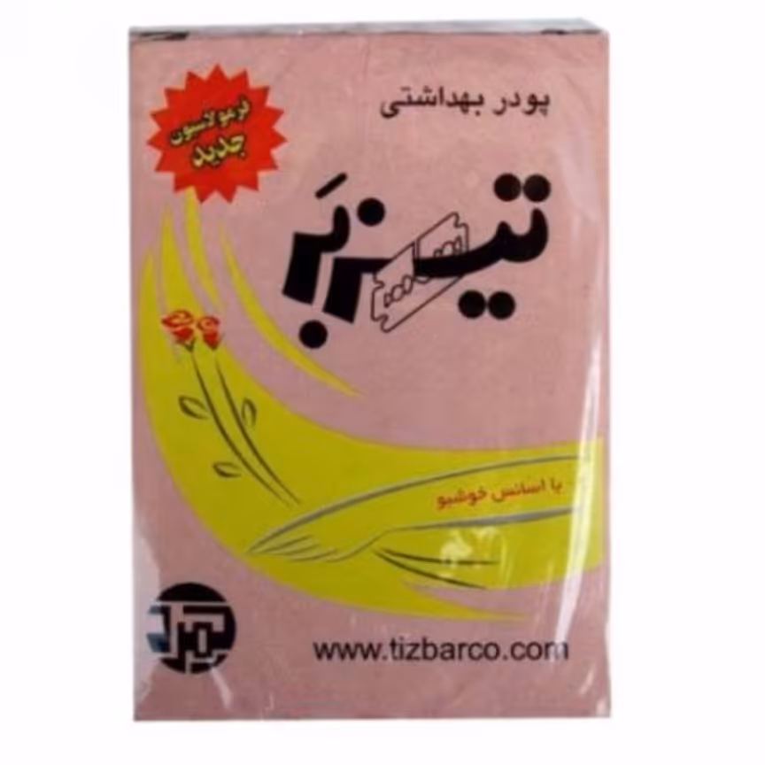   تیزبر پودر موبر تیز بر دوقلو  موبر تیز بر