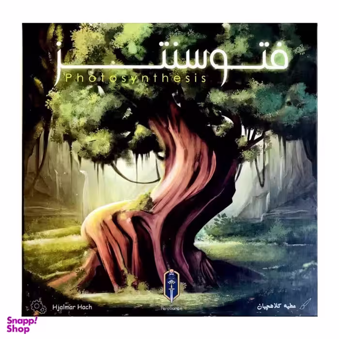 بازی فکری فتوسنتز