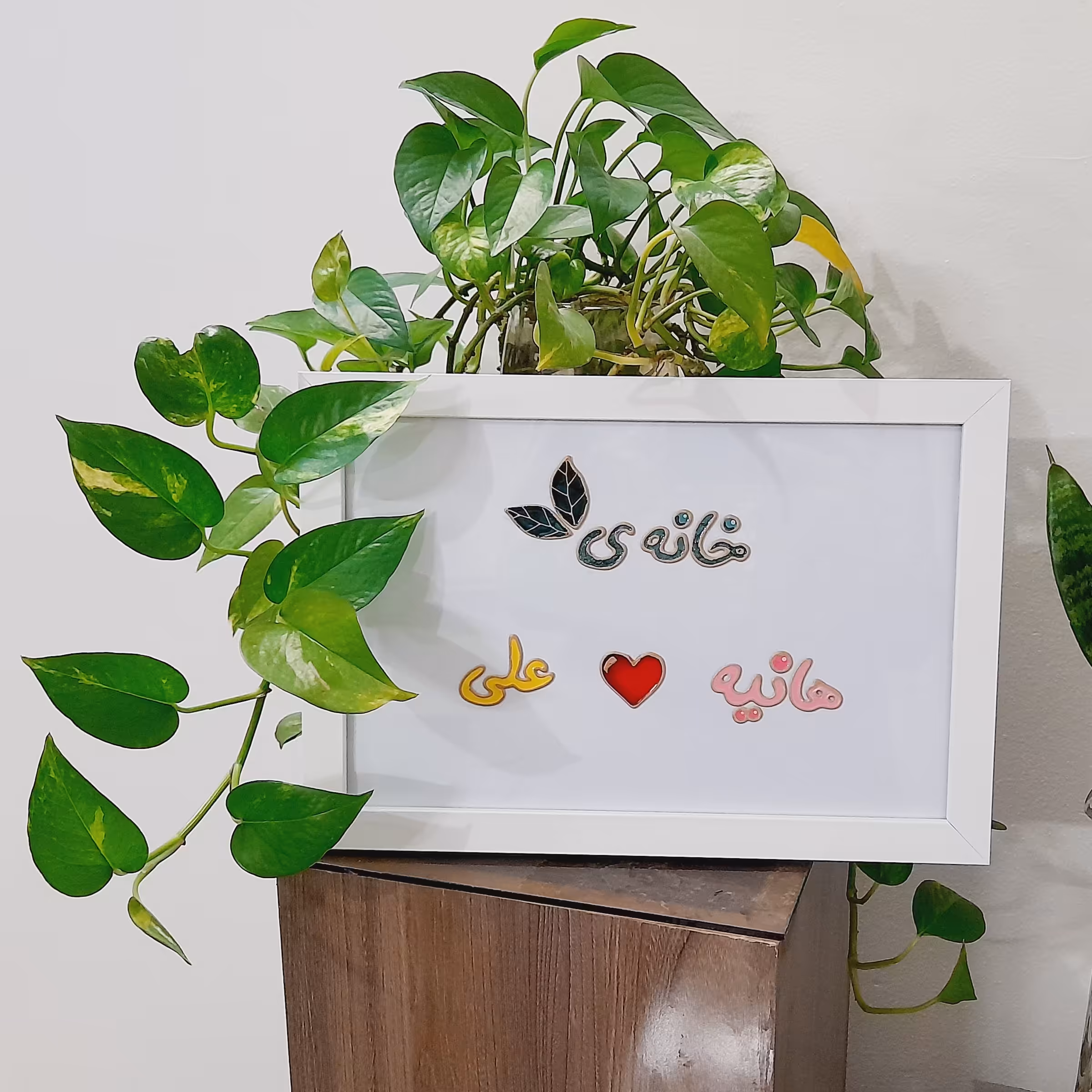 تابلو خانه ی  عشق  ویترای