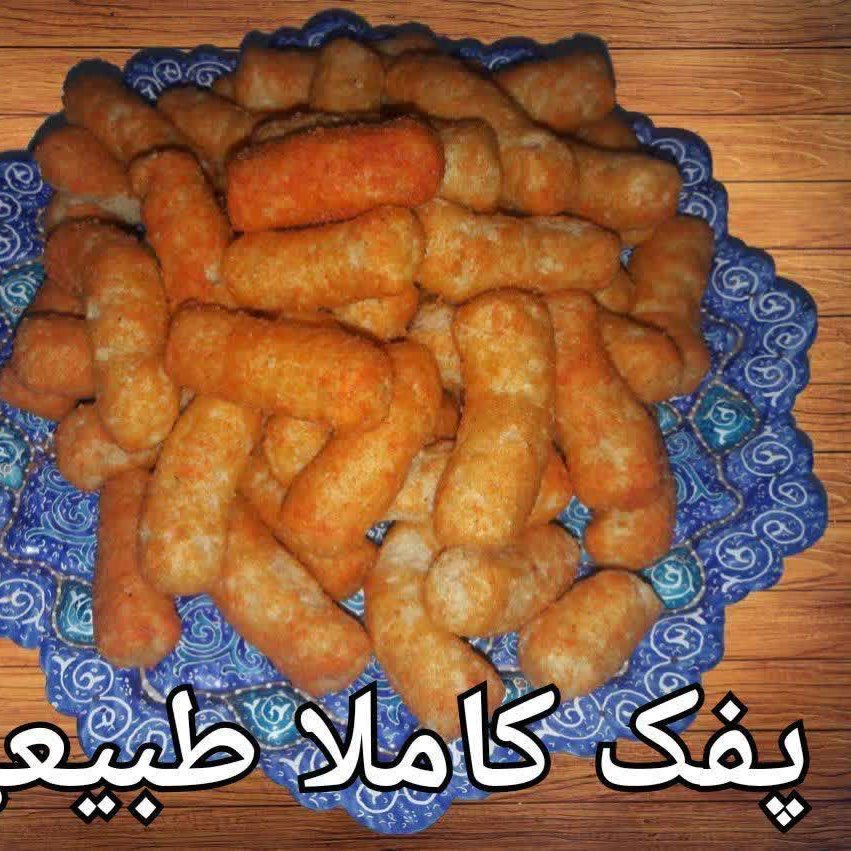 پفک طبیعی