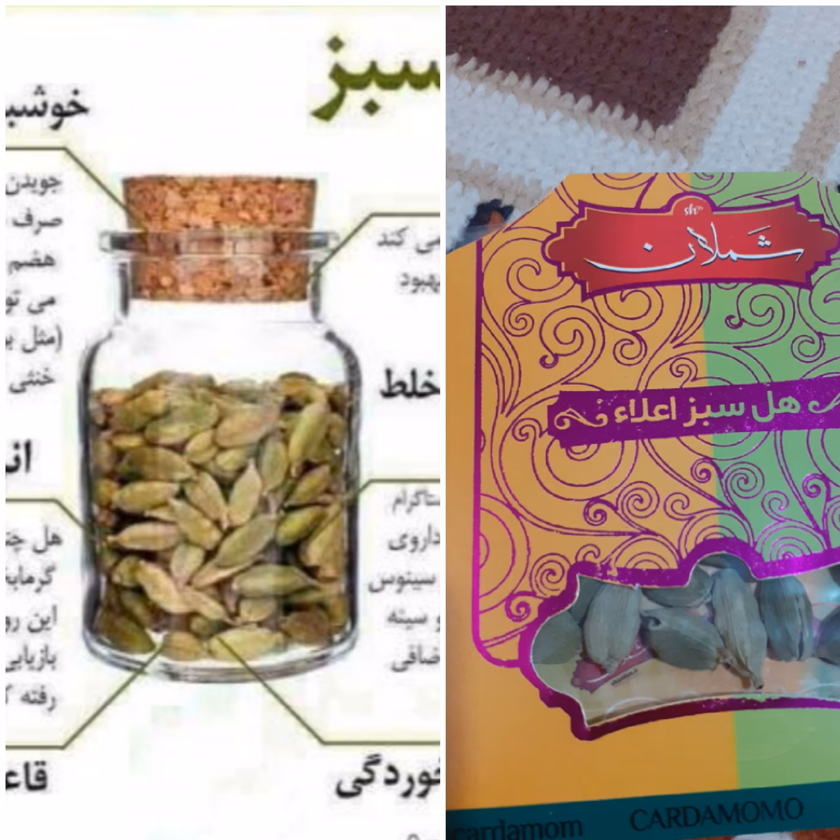 هل سبز اعلا(5 گرمی)