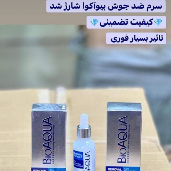 سرم ضدجوش بیوآکوا