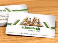 طرح کارت ویزیت لایه باز کتاب فروشی | گرافیک با طعم تربچه