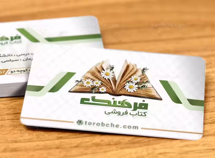 طرح کارت ویزیت لایه باز کتاب فروشی | گرافیک با طعم تربچه