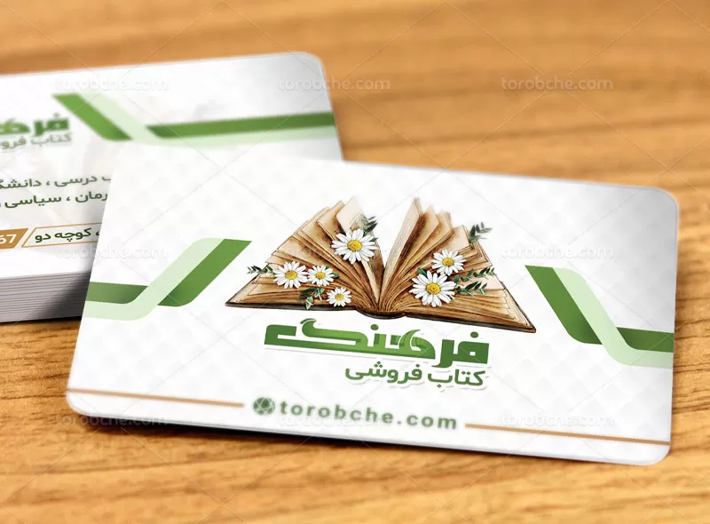 طرح کارت ویزیت لایه باز کتاب فروشی | گرافیک با طعم تربچه