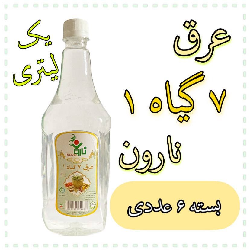 عرق ترکیبی 7 گیاه 1 نارون یک لیتری - بسته 6 عددی 