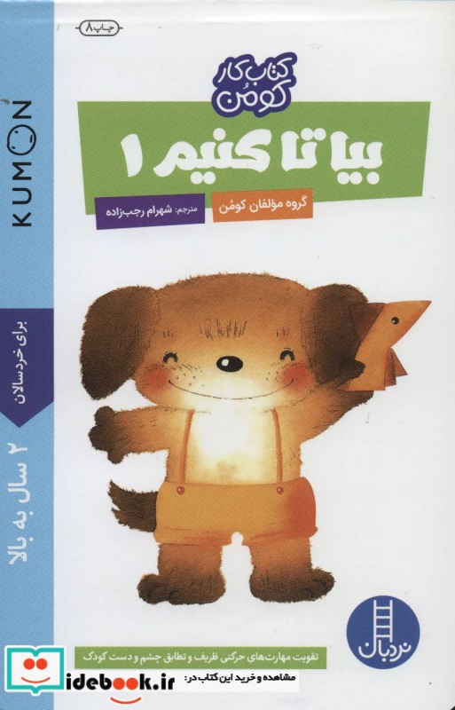 کتاب فرهنگ ریشه شناختی افعال زبان فارسی