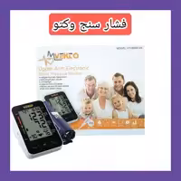 فشار سنج دیجیتال وکتو  B12s