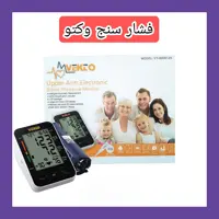 فشار سنج دیجیتال وکتو  B12s