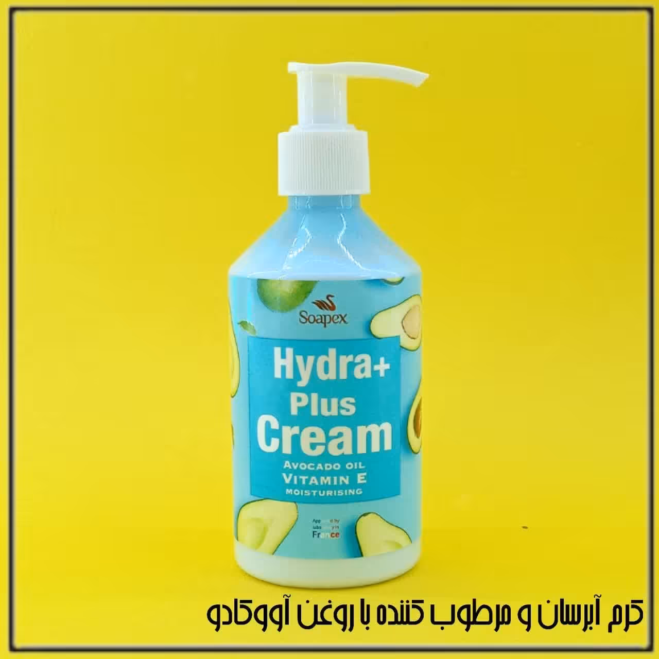 کرم  آبرسان و مرطوب کننده با روغن آووکادو