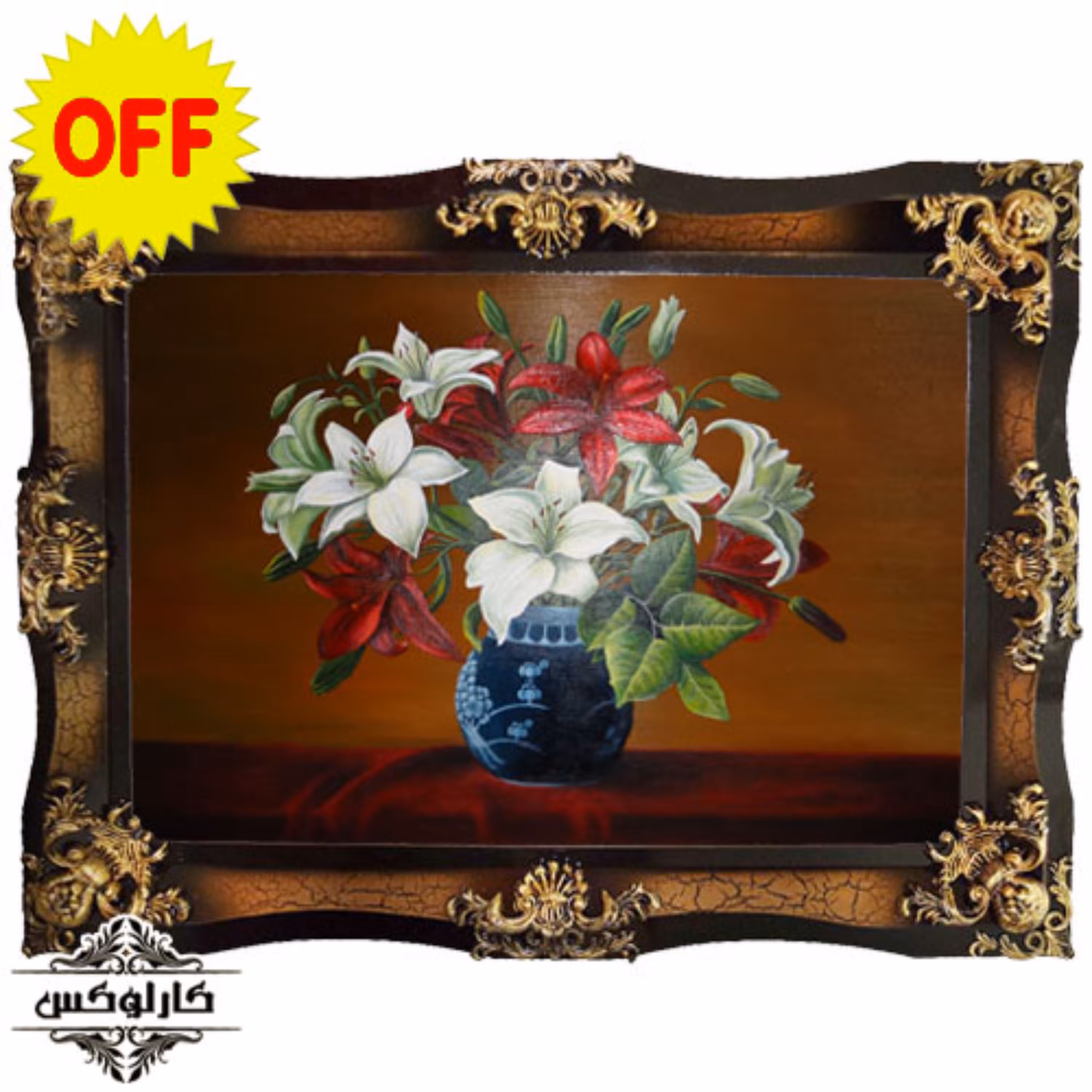 تابلو نقاشی رنگ روغن گلدان گل لیلیوم