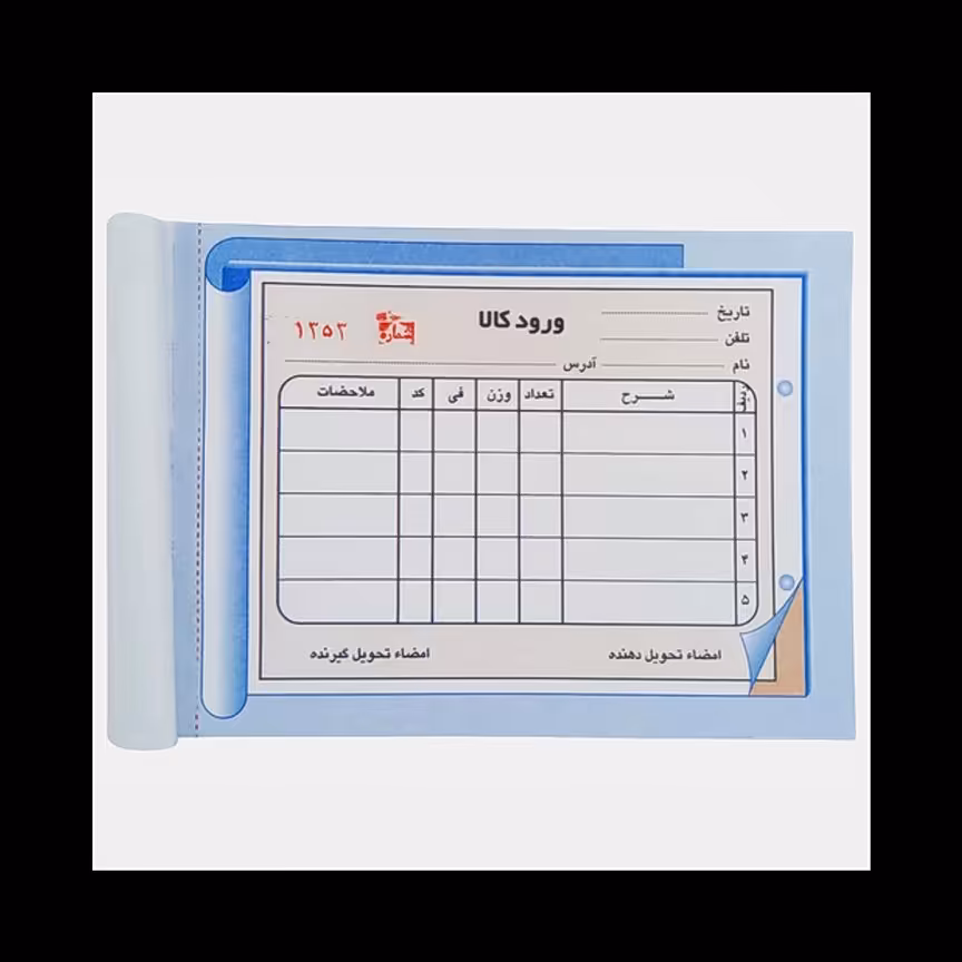 قبض ورود کالا 16.5 در 10.5بسته 10 عددی