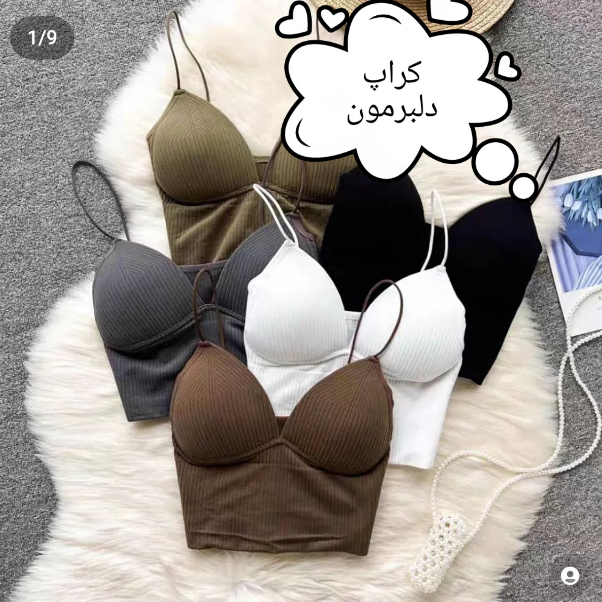 نیمتنه شیک