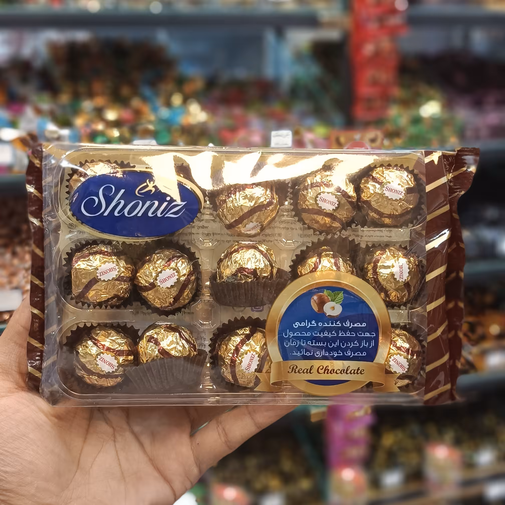 شکلات شونیز طلایی با مغز فندوق خوشمزه 200 گرمی آجیل و خشکبار مهران 