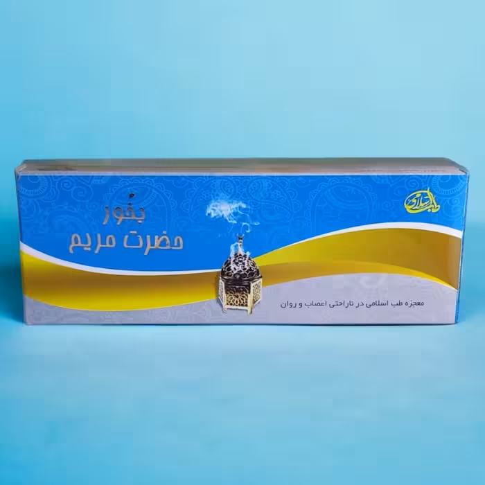 بخور حضرت مریم( بخور مریم سه عددی) 