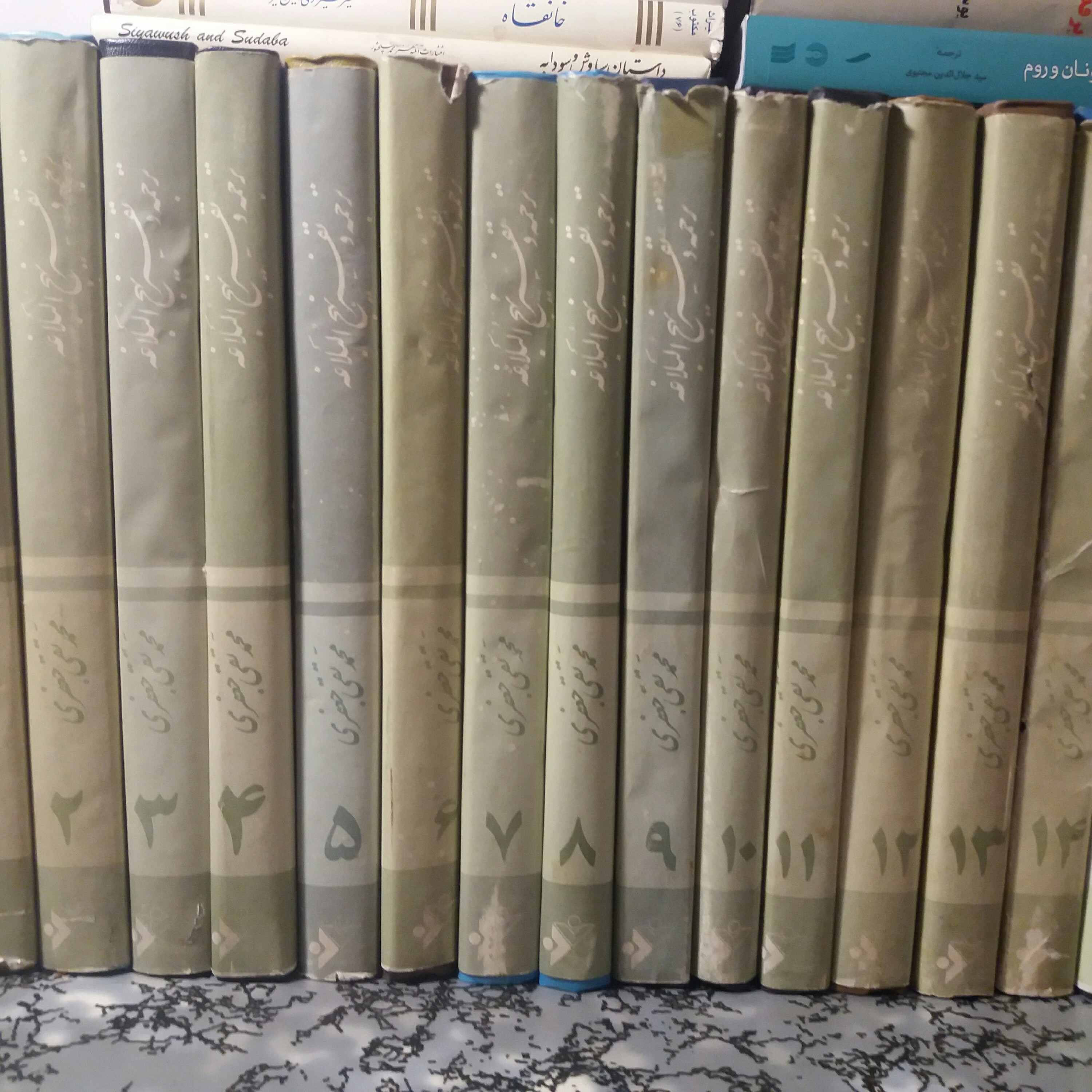 کتاب شرح نهج البلاغه 16 جلد. علامه جعفری . مذهبی