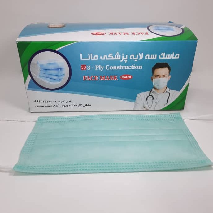 ماسک سه لایه پزشکی درجه یک، 50 عددی