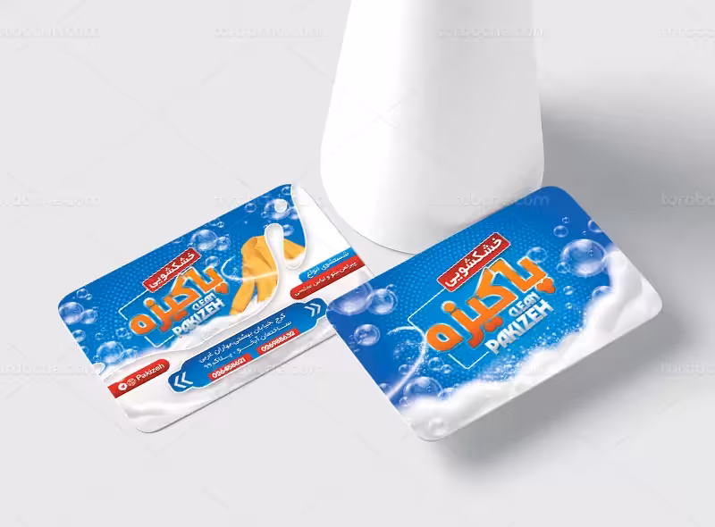 طرح لایه باز کارت ویزیت خشکشویی | گرافیک با طعم تربچه