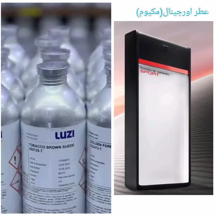 عطر پورشه دیزاین مردانه قیمت بر حسب یک گرم(قسمت توضیحات مطالعه شود)