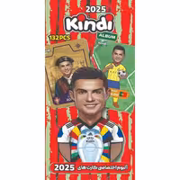 آلبوم کارت فوتبالی کیمدی مدل کریستیانو رونالدو رد لیمیتد 2025 (ظرفیت 132 عددی )