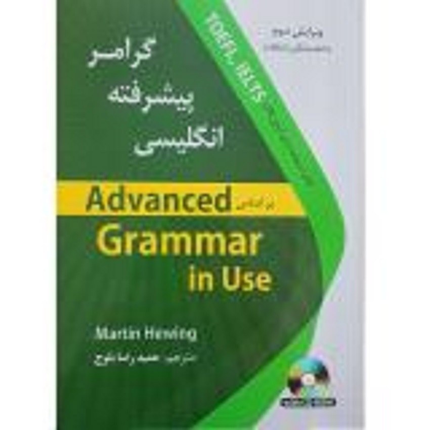 کتاب گرامر پیشرفته انگلیسی اثر مارتین هوینگز انتشارات دانشیار