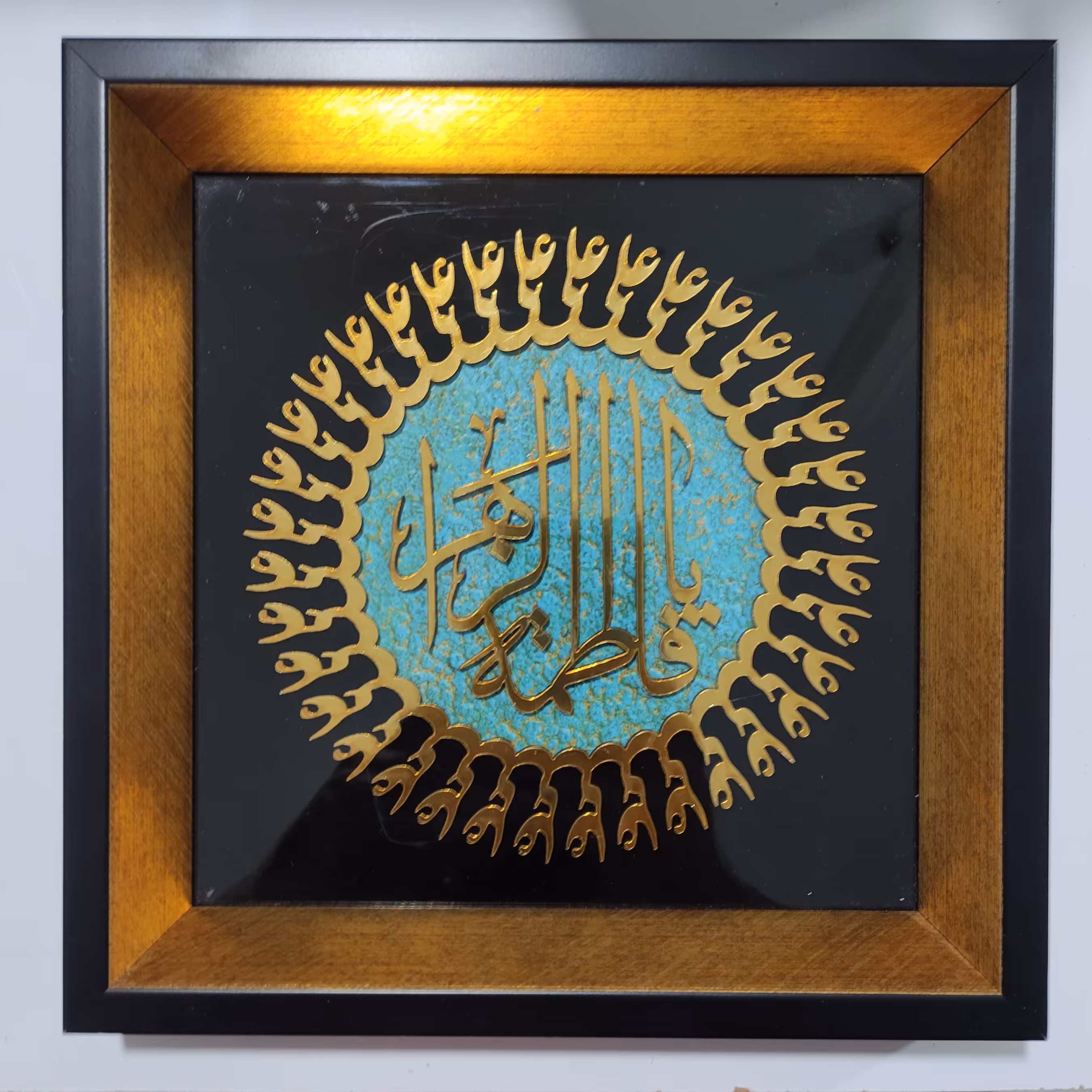 تابلو معرق لیزری یا فاطمه الزهرا سایز 24در24