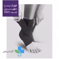 قوزک بند نئوپرن ورنا