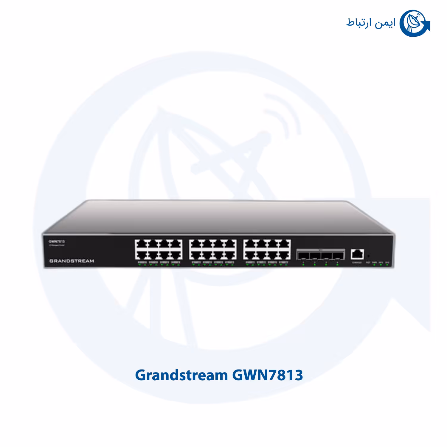 سوئیچ شبکه گرنداستریم GWN7813