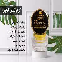 کرم  شمعدانی گلدن کویین اصلی لکه بر قوی روشن کننده آرایشی بانوی خاص 