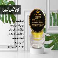 کرم  شمعدانی گلدن کویین اصلی لکه بر قوی روشن کننده آرایشی بانوی خاص 