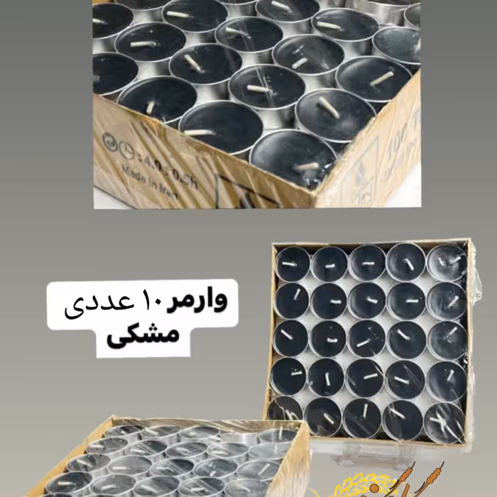شمع وارمر 10 تایی مشکی
