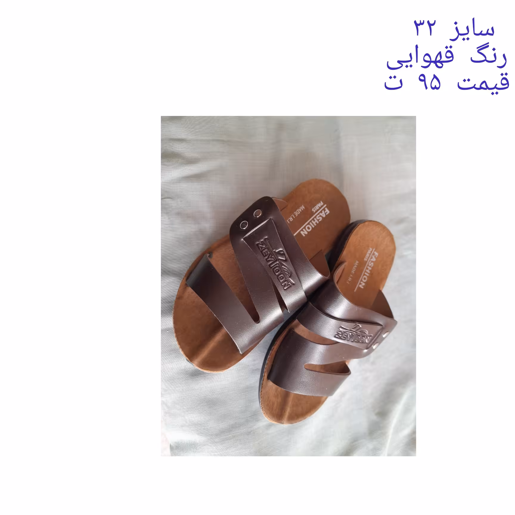 صندل دمپایی پسرانه سایز 32