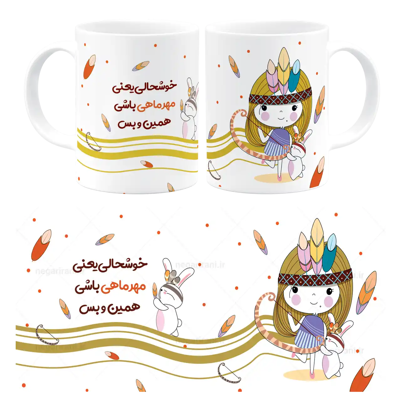 ماگ خوشحالی یعنی مهر ماهی باشی مدل AV 10