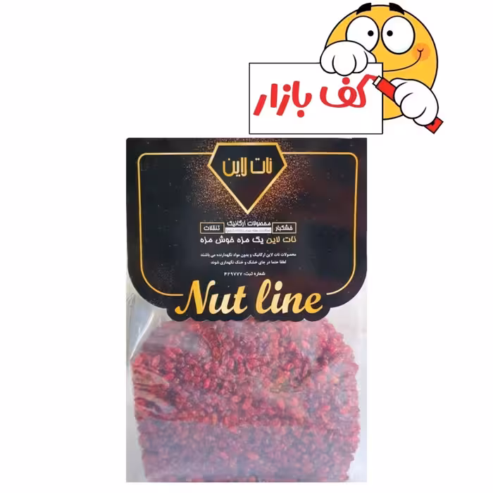 زرشک پفکی درجه1 صادراتی (500 گرمی) نات لاین ارسال رایگان 