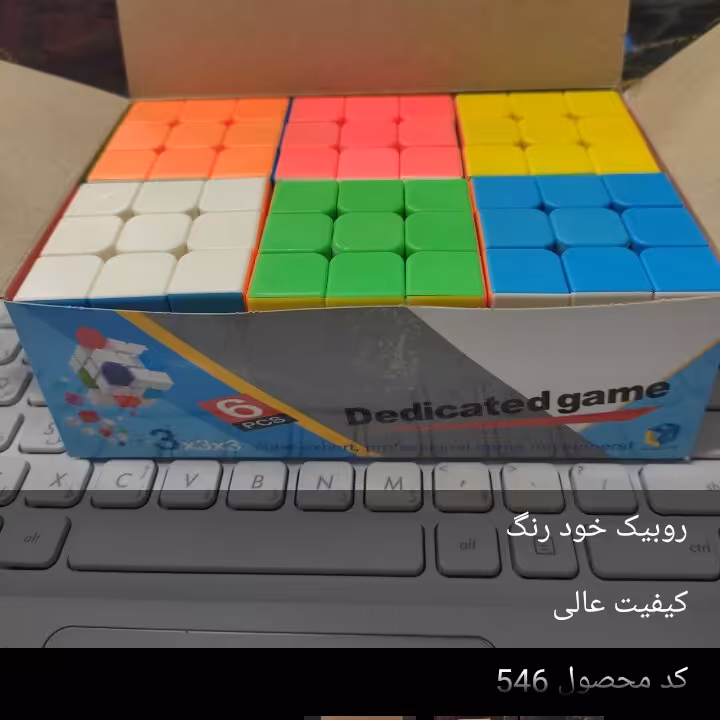 روبیک جنس عالی با کیفیت، هرعدد
