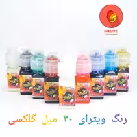 رنگ ویترای 13 رنگ گلکسی حجم 30 میلی لیتر  بهمراه حلال و درب قطره چکانی