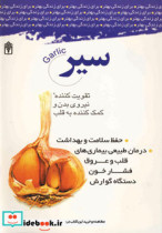 قیمت و خرید کتاب سیر اثر استفانی پدرسن | ایده بوک
