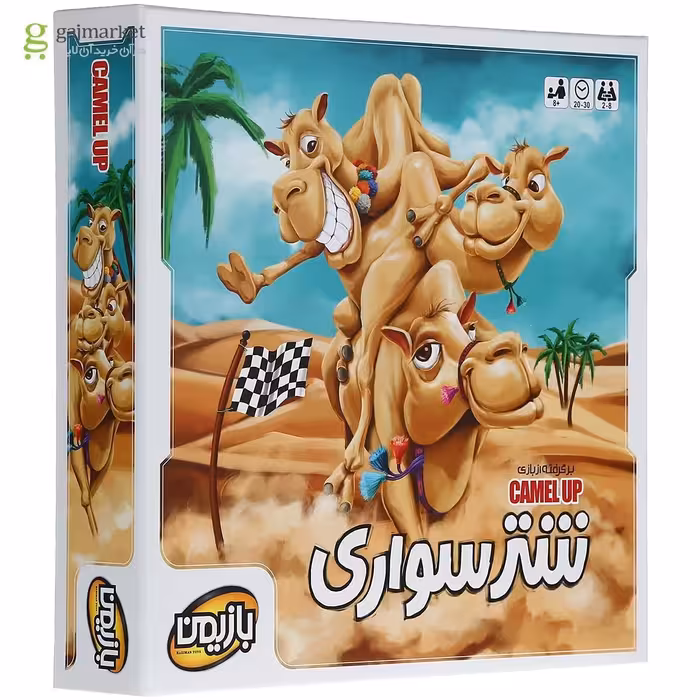 بازی شتر سواری بازیمن