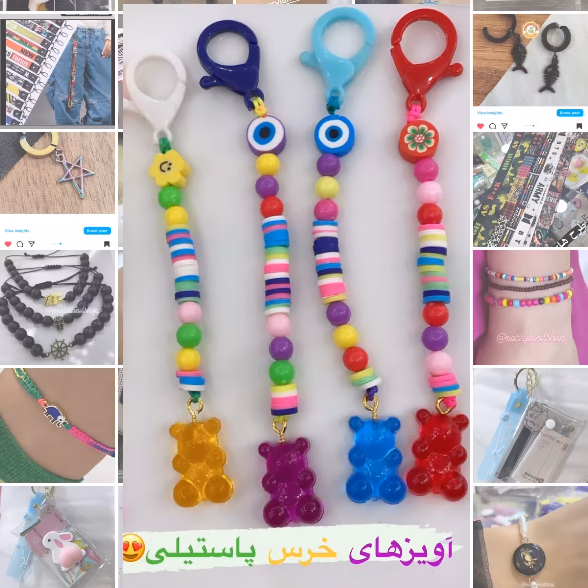 آویز و جاکلیدی خرس پاستیلی و مهره های فیمو 