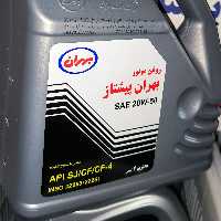 بهران پیشتاز 20w50 چهار لیتری
