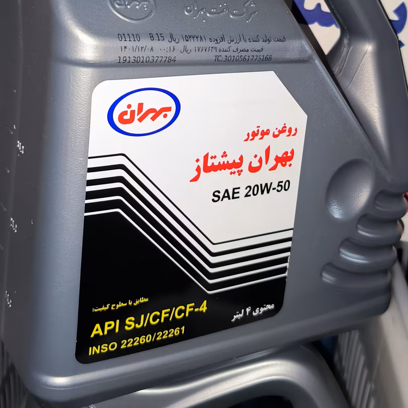 بهران پیشتاز 20w50 چهار لیتری