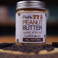 کره بادوم زمینی با مغز شکلاتی پیناتو PeaNuTo 