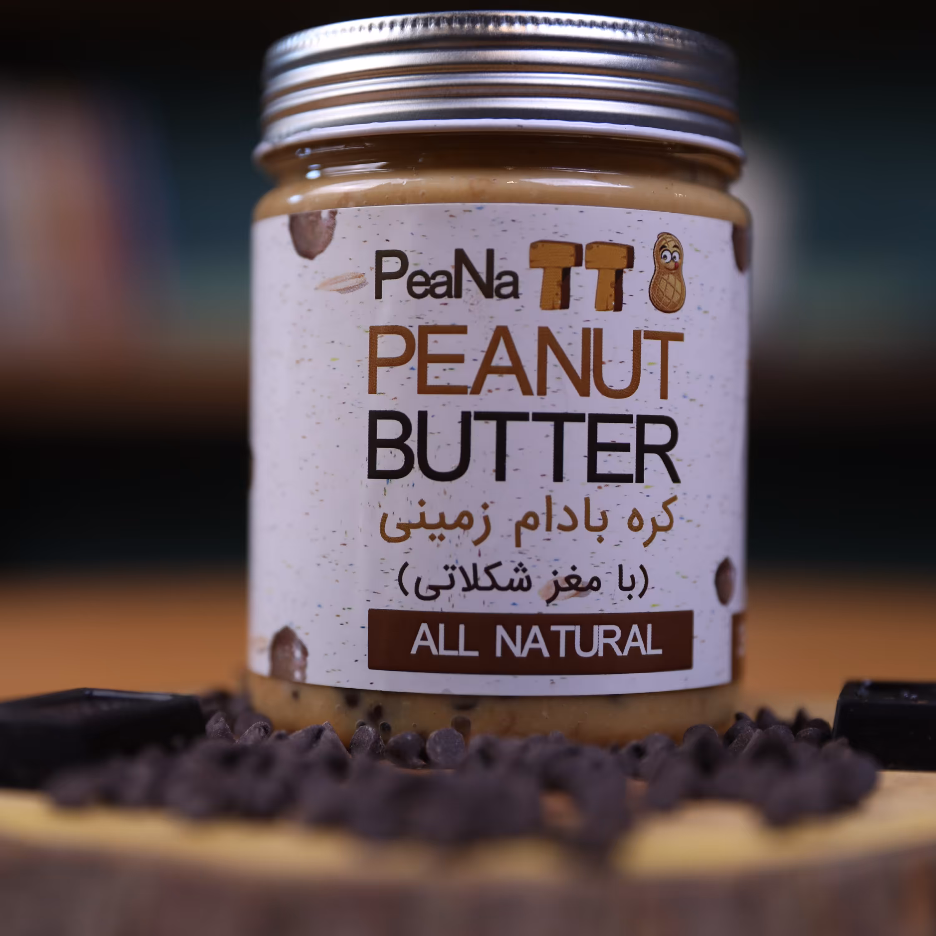 کره بادوم زمینی با مغز شکلاتی پیناتو PeaNuTo 