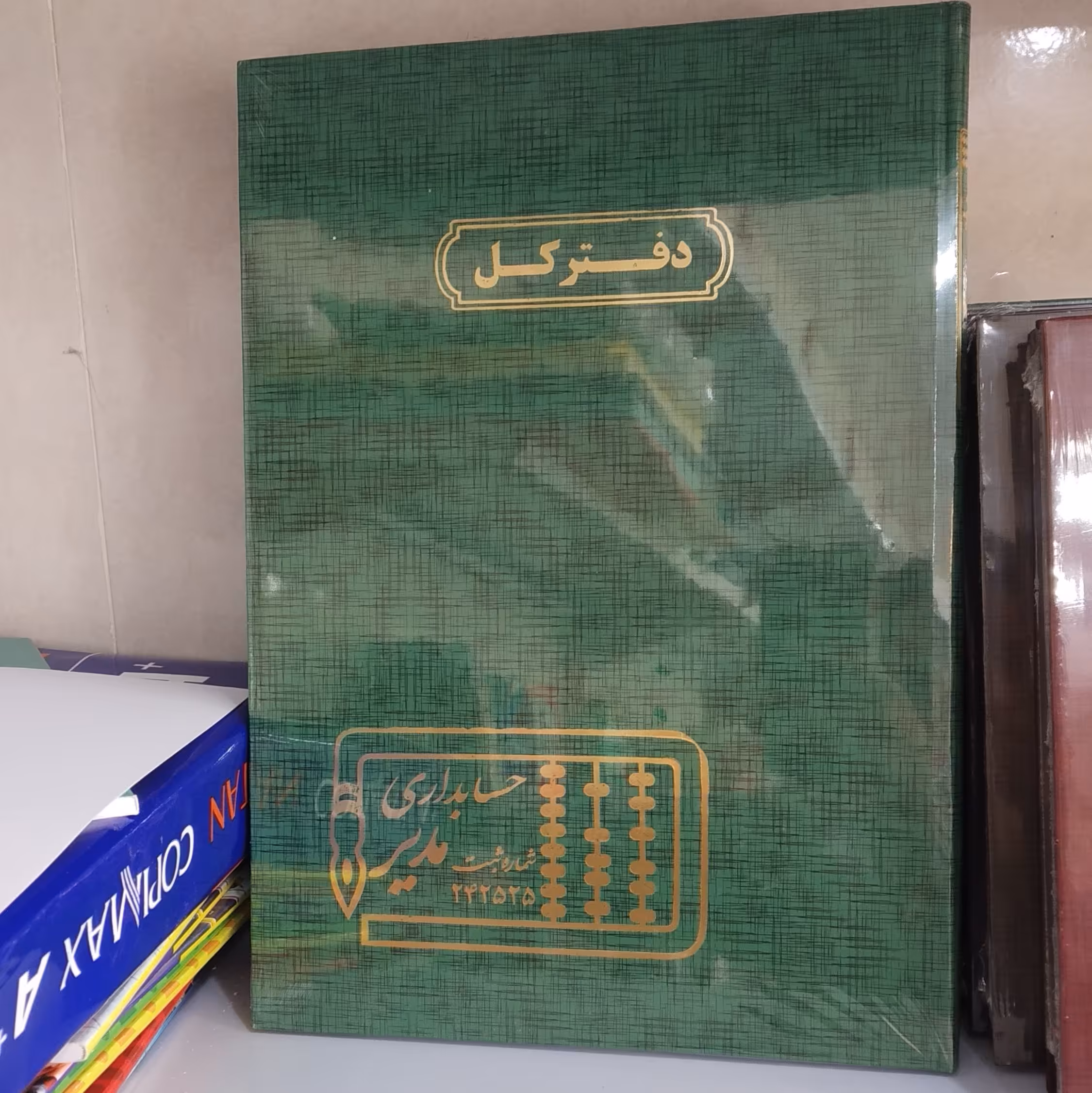 دفتر کل بزرگ 100برگ