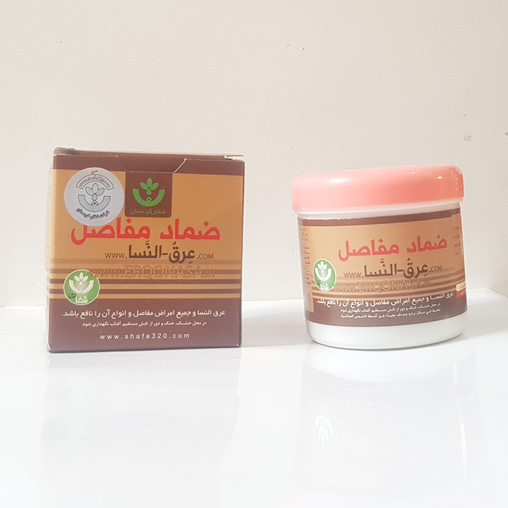 ضماد عرق النساء کردستان
