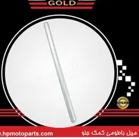 میل کمک جلو  موتور هندا برند پلاس کیفیت فوق العاده یک جفت
