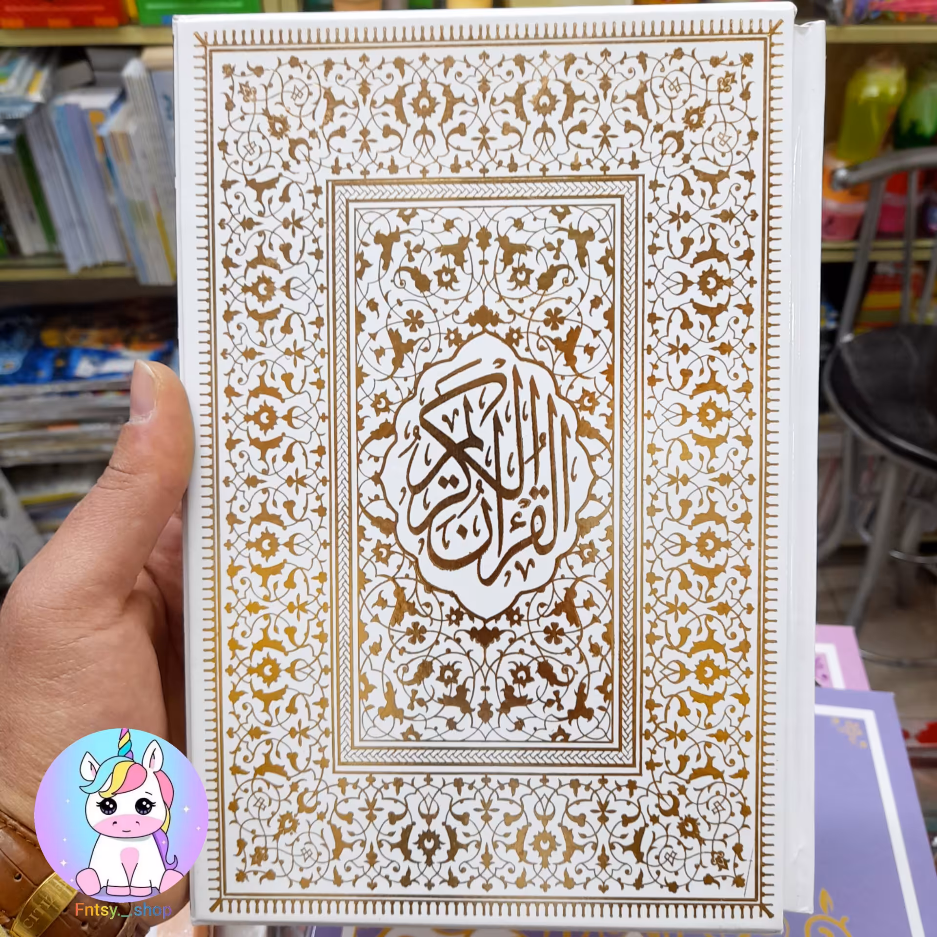 قرآن قاب دار