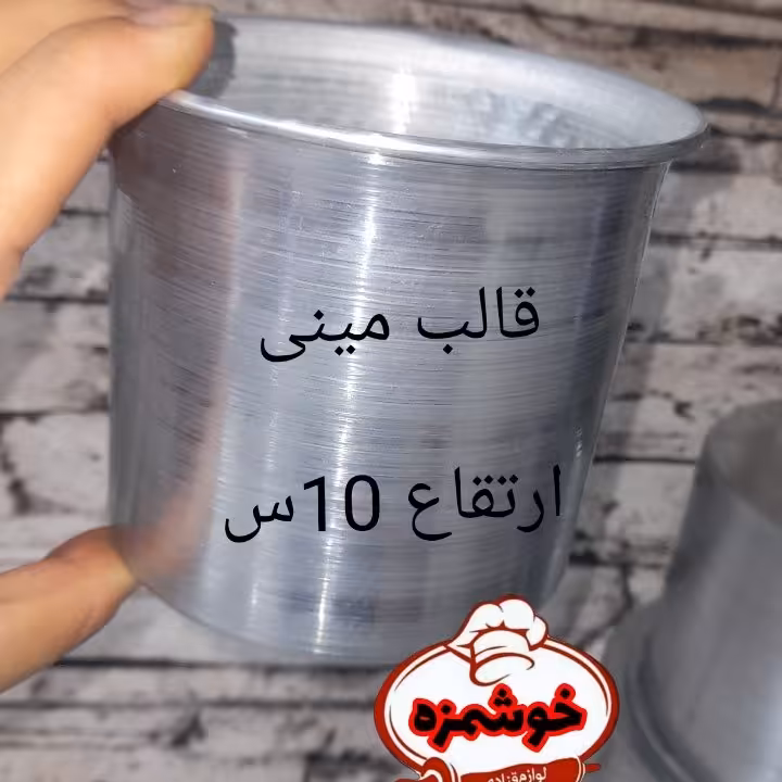 قالب گرد10